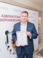 13 мая 2026 года состоялось очередное заседание совета Адвокатской палаты Воронежской области - изображение 132896